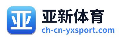 亚新体育 Logo